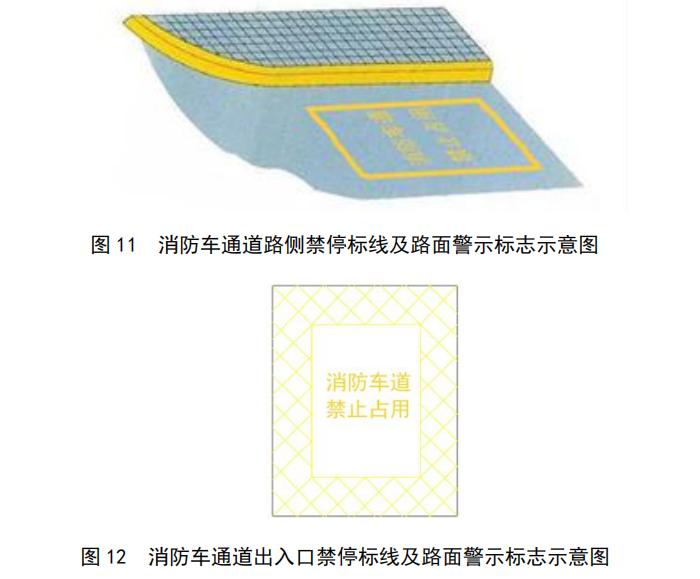 消防車通道路