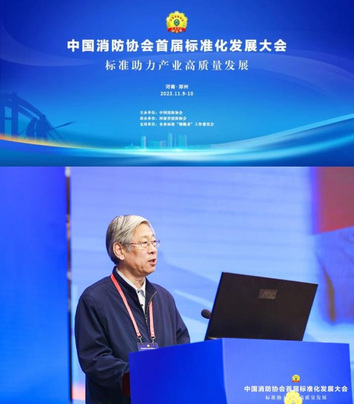 中國消防協(xié)會副會長李引擎致辭