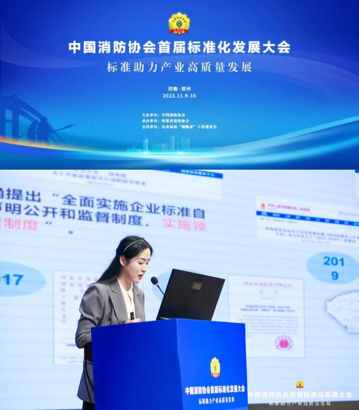 企業(yè)標(biāo)準(zhǔn)“領(lǐng)跑者”工作委員會副秘書長劉明藝作主旨報告《企業(yè)標(biāo)準(zhǔn)“領(lǐng)跑者”制度及實施》