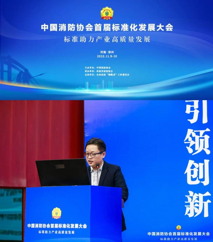 中國質(zhì)量認(rèn)證中心業(yè)務(wù)發(fā)展部部長宋一峰作主旨報告《標(biāo)準(zhǔn)與認(rèn)證助力高質(zhì)量發(fā)展》