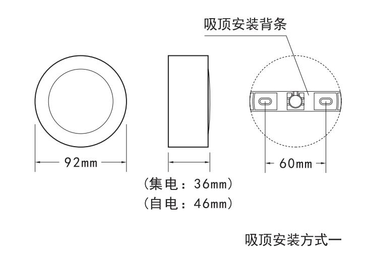 HZ-ZFJC-E1.5W-6120集中電源集中控制型消防應(yīng)急照明燈具安裝方式一