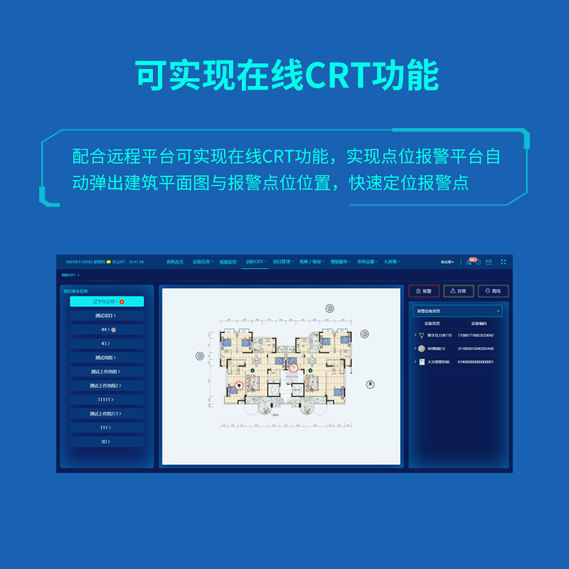JB-QB-WL800系列智能火災(zāi)報(bào)警系統(tǒng)5