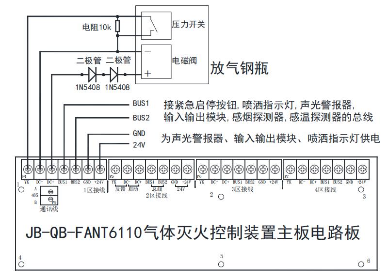 JB-QB-FANT6110氣體滅火控制器接線