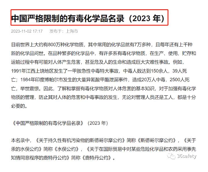 用于生產(chǎn)泡沫滅火劑的FPOS將在2023年12月31日后停止使用