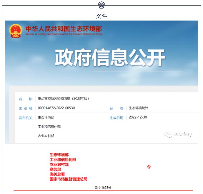 用于生產(chǎn)泡沫滅火劑的FPOS將在2023年12月31日后停止使用