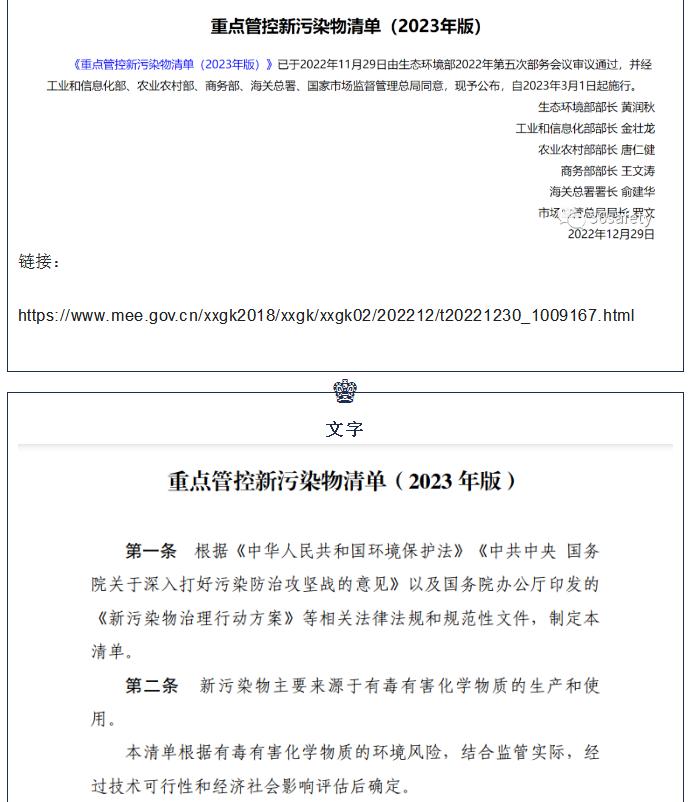 用于生產(chǎn)泡沫滅火劑的FPOS將在2023年12月31日后停止使用