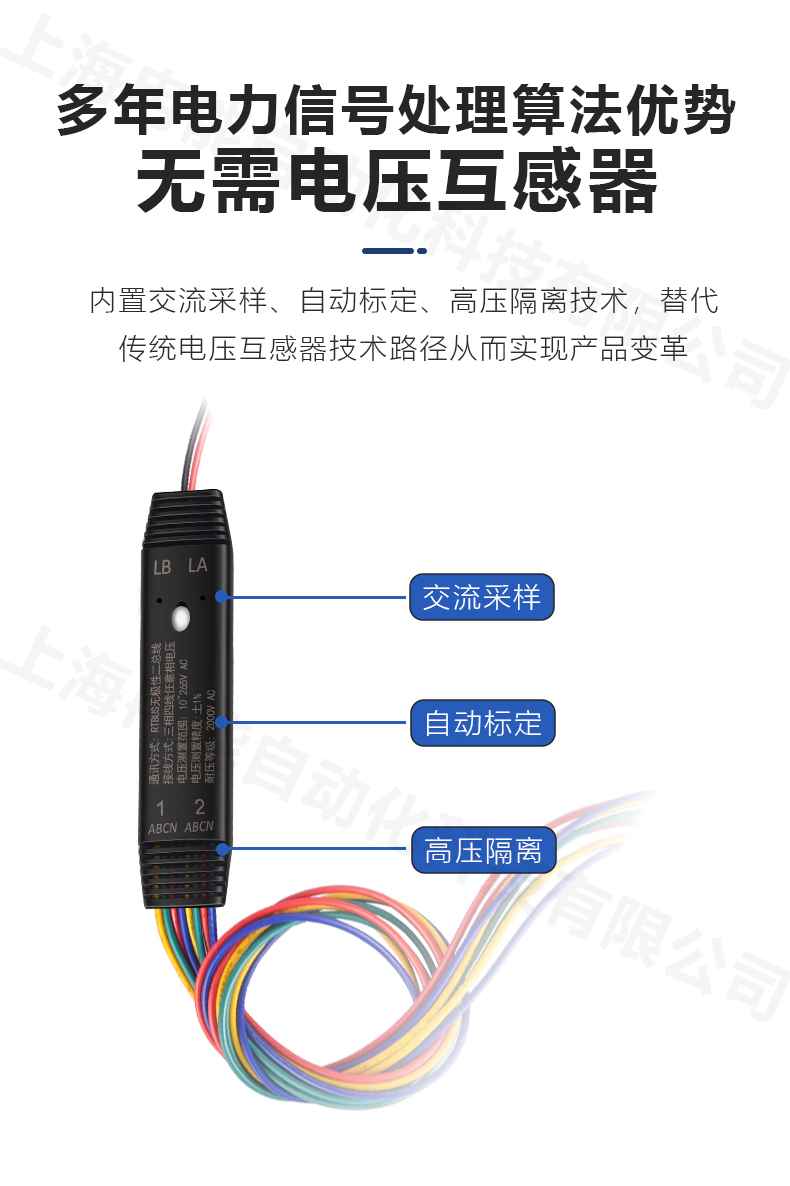 全數(shù)字消防設(shè)備電源信號(hào)傳感器優(yōu)勢(shì)特點(diǎn)