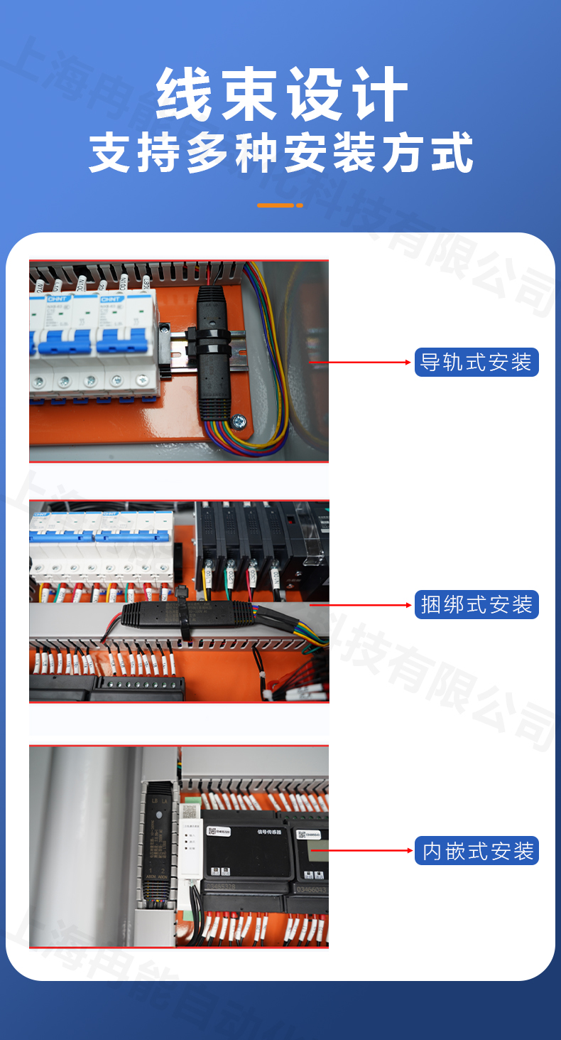 全數(shù)字消防設(shè)備電源信號(hào)傳感器安裝效果圖