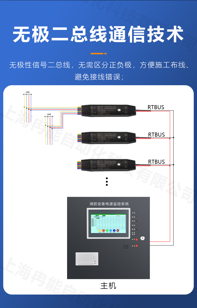 全數(shù)字消防設(shè)備電源信號(hào)傳感器通信技術(shù)