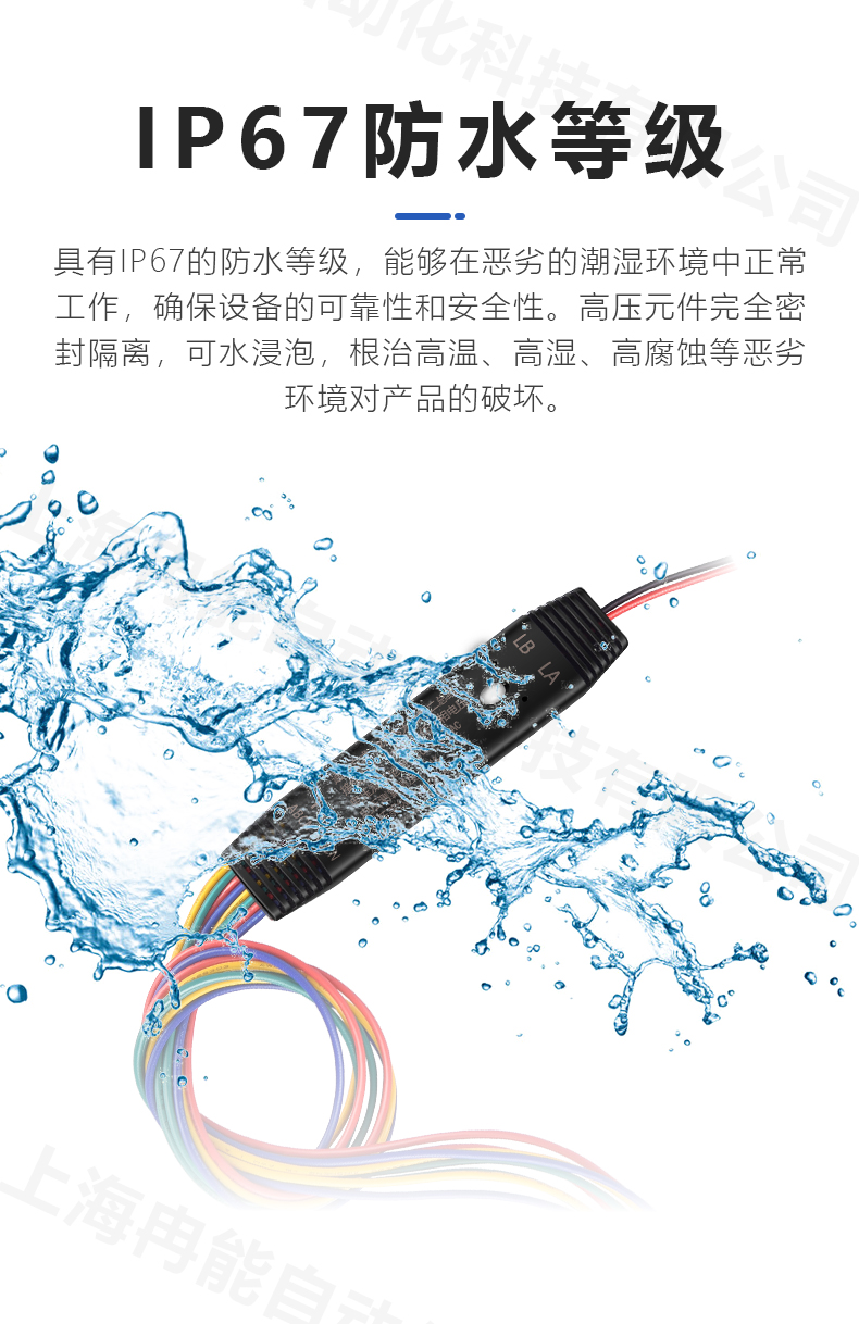 全數(shù)字消防設(shè)備電源信號(hào)傳感器IP防護(hù)等級(jí)
