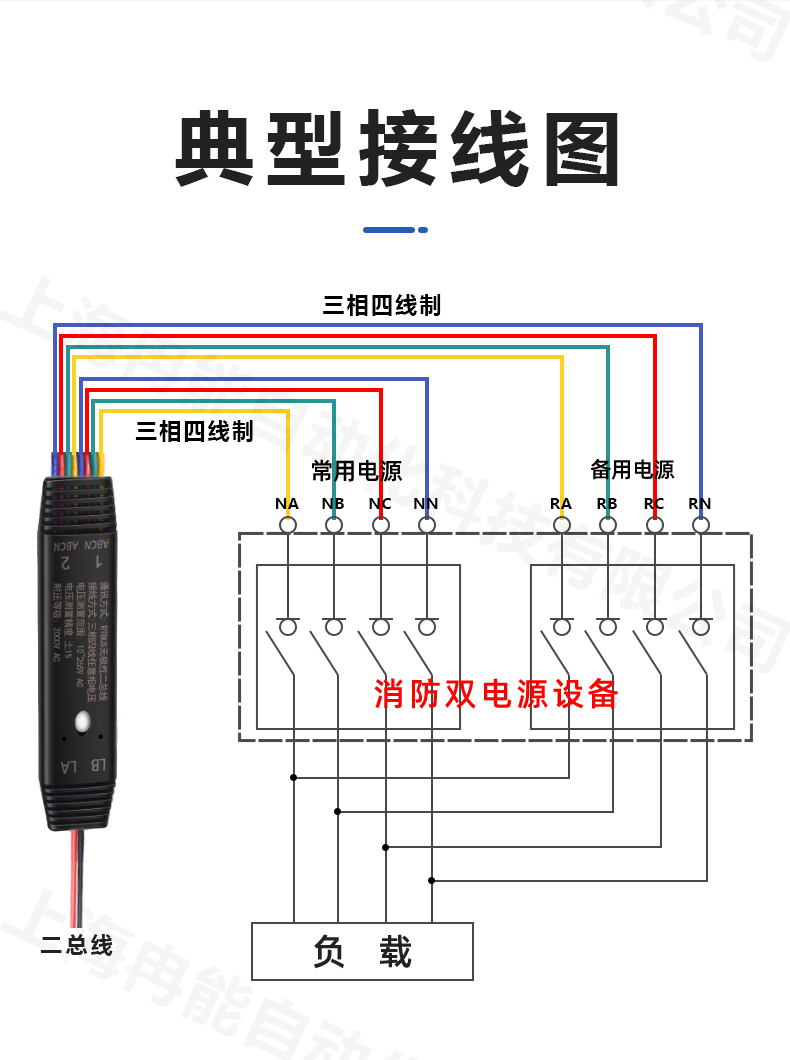 全數(shù)字消防設(shè)備電源信號(hào)傳感器接線圖