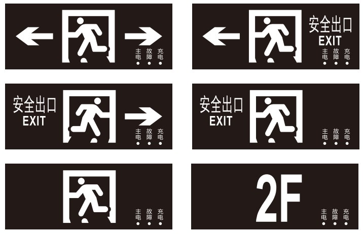 防爆型消防應(yīng)急標(biāo)志燈具2