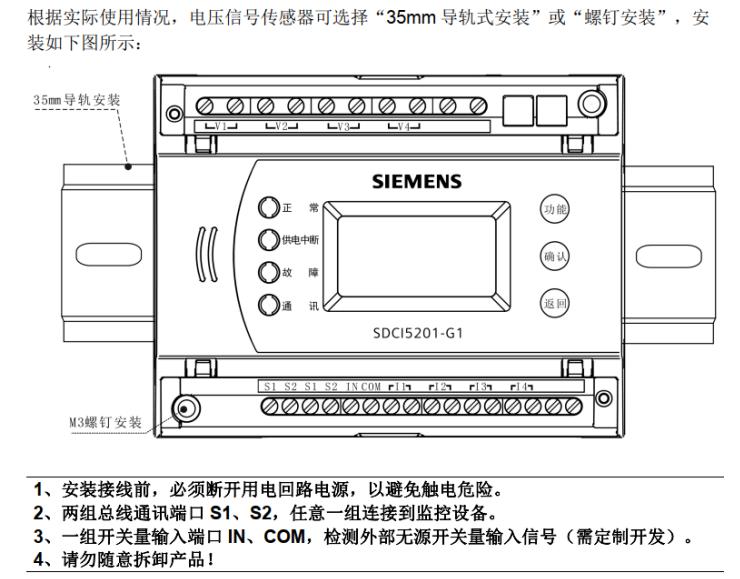 電壓/電流信號傳感器安裝方式