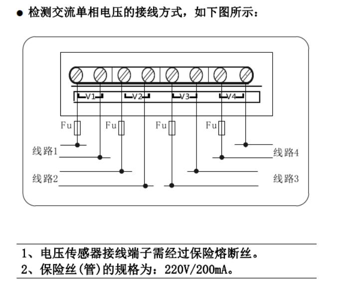 電壓/電流信號傳感器接線方式