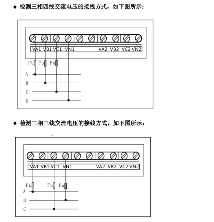 電壓/電流信號傳感器接線方式