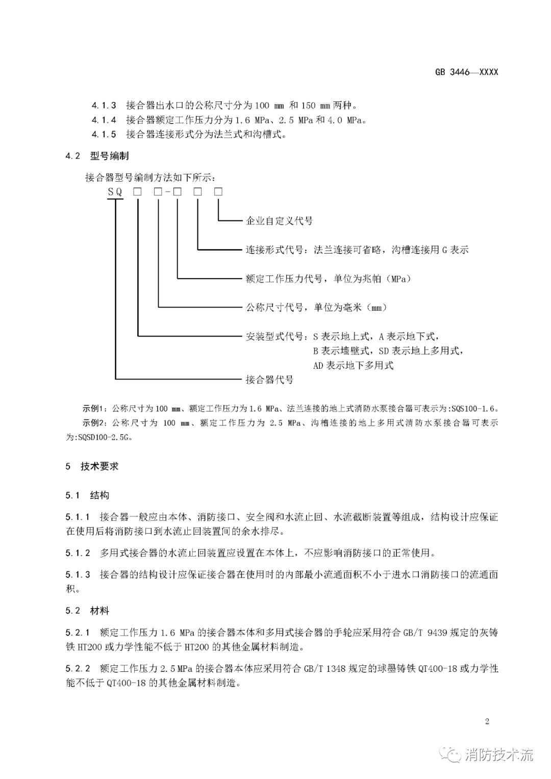 意見稿4