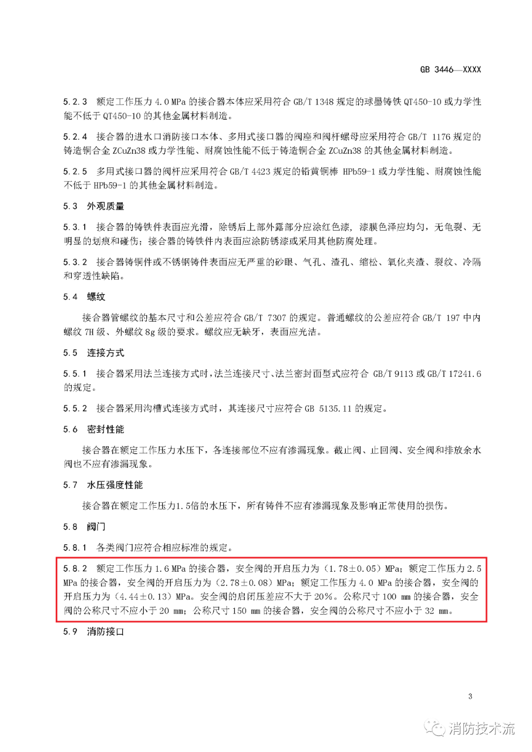 意見稿5