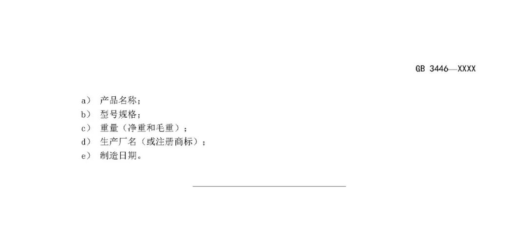 意見稿9