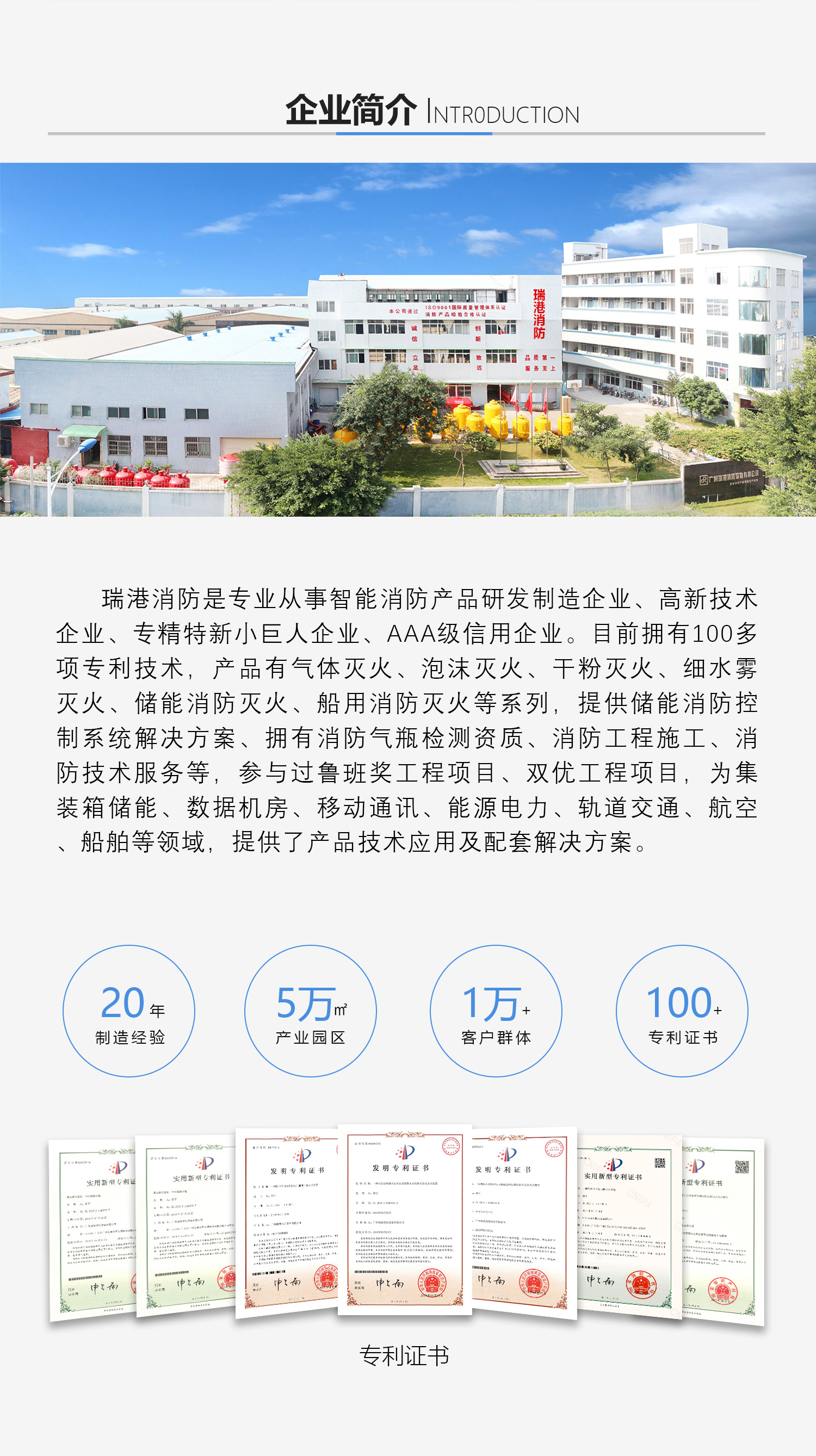 瑞港公司介紹