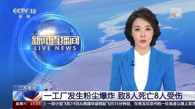 央視新聞