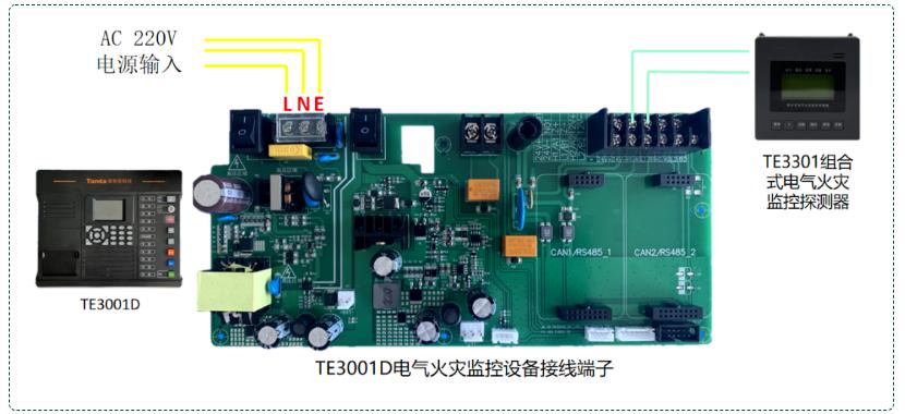 TE3001電氣火災(zāi)監(jiān)控設(shè)備接線圖