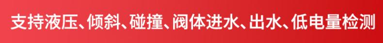 DH-HY-PM3NA-A室外消防栓壓力監(jiān)測(cè)設(shè)備作用