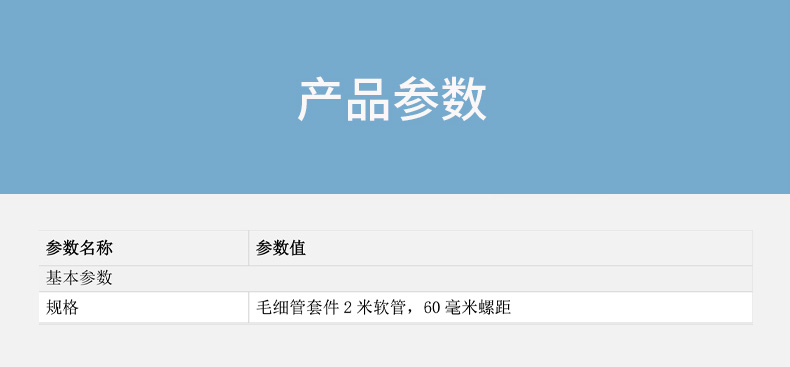DH-HY-DN25-MXGTJ吸氣式管路毛細(xì)管套件技術(shù)參數(shù)
