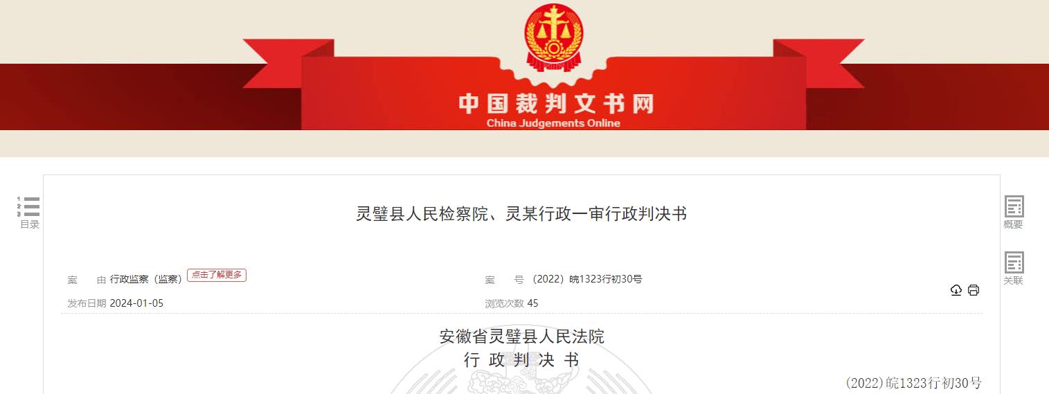 （2022）皖1323行初30號(hào)