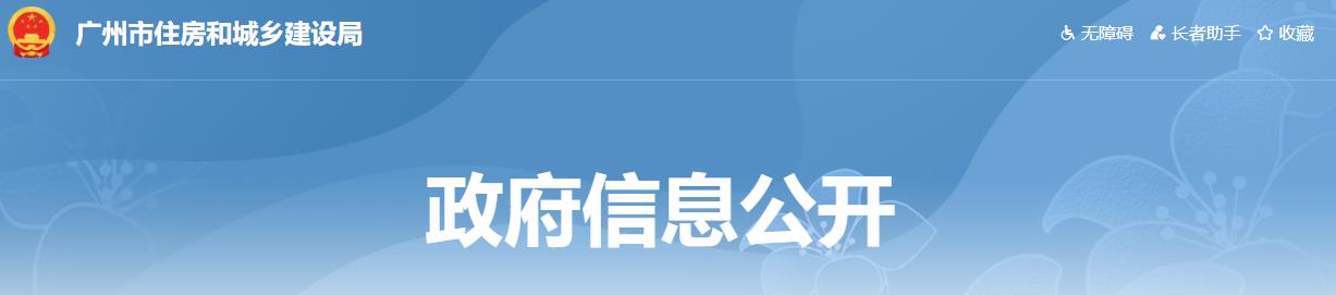 廣州市工程建設(shè)項(xiàng)目審批制度改革試點(diǎn)工作領(lǐng)導(dǎo)小組辦公室關(guān)于房屋建筑工程辦理竣工驗(yàn)收備案相關(guān)事宜的通知（試行）