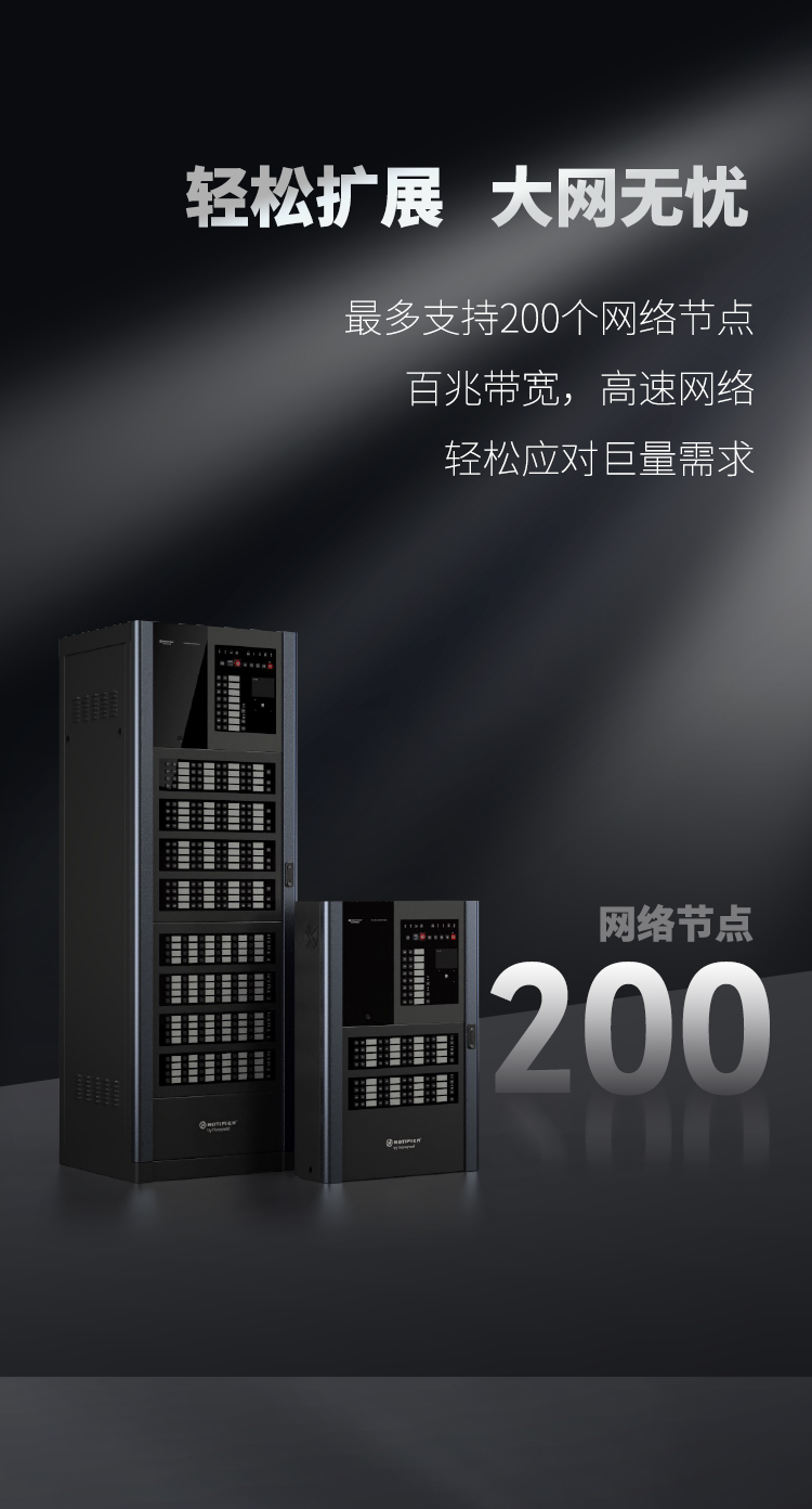 NFS3-3030消防報(bào)警系統(tǒng)網(wǎng)絡(luò)介紹