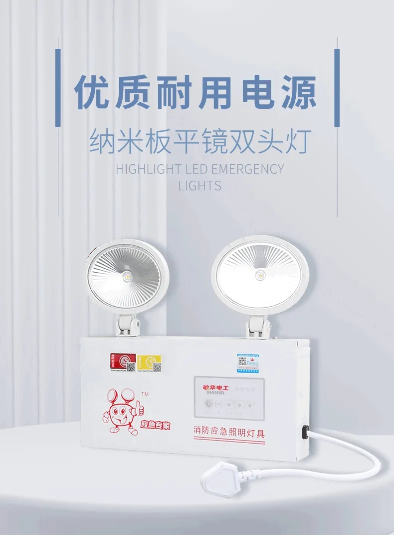 M-ZFZD-E5W3002納米板平鏡雙頭燈產(chǎn)品展示