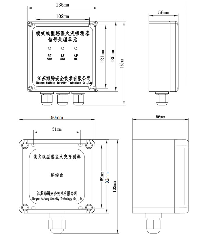 JTW-LD-HT7300纜式線型感溫火災(zāi)探測器外形尺寸