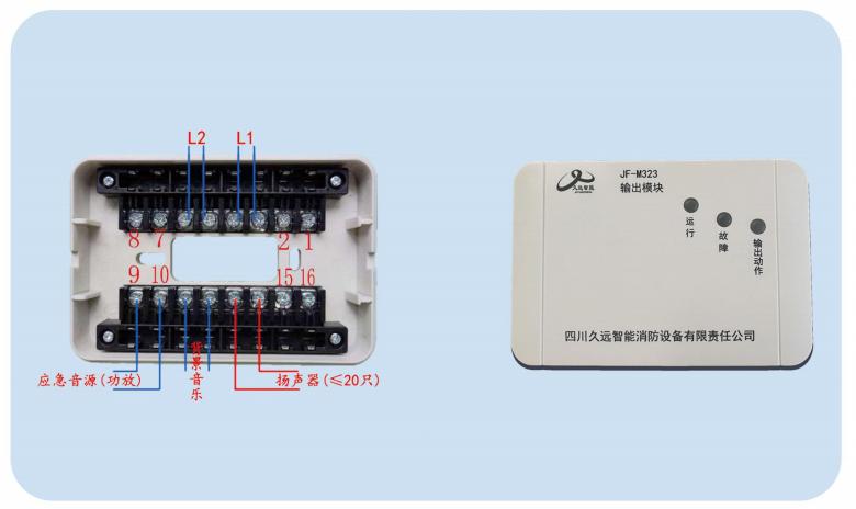 JF-M323輸出模塊接線圖