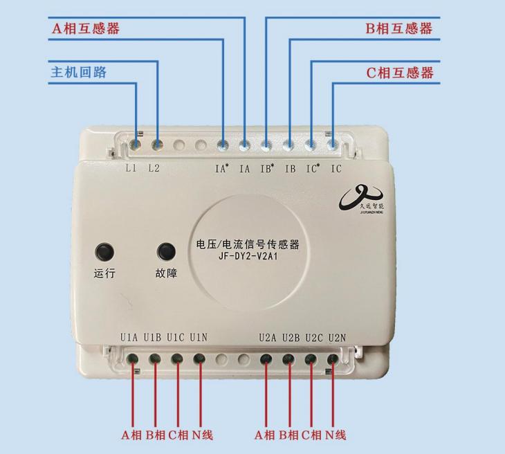 JF-DY2-V2A1電壓/電流信號傳感器接線圖