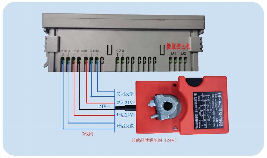 JF-F131消防應(yīng)急疏散余壓控制器接線圖