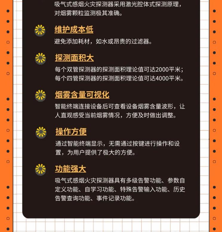 依愛雙管/四管吸氣式感煙火災探測器即將上市