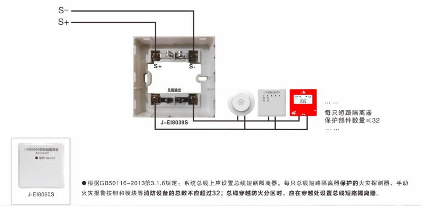 J-EI8060S型總線隔離器接線圖