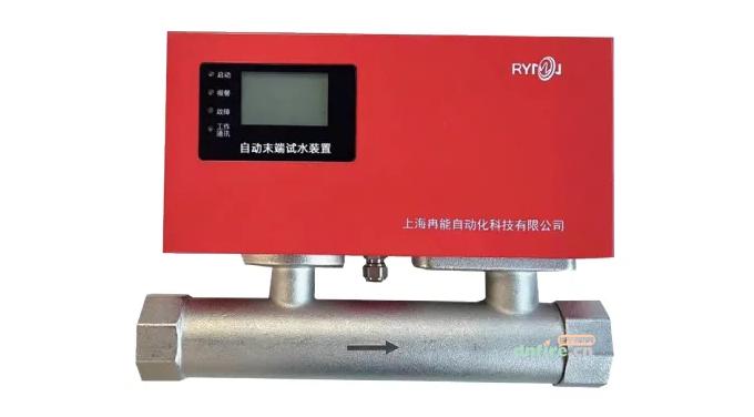 Rynon S1320自動(dòng)末端試水裝置
