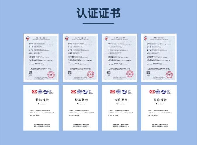 三江自動(dòng)跟蹤定位射流滅火系統(tǒng)證書(shū)