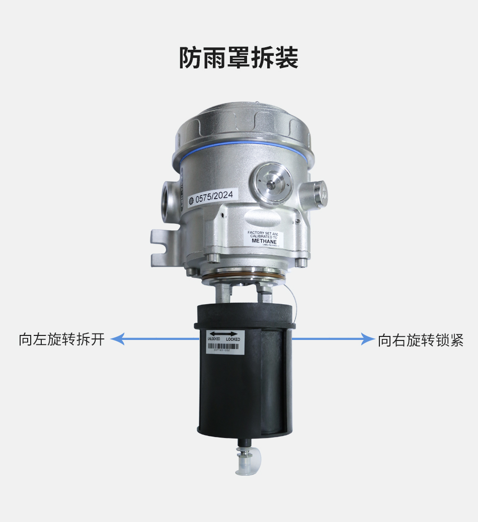 PIRECLA11D1T2可燃?xì)怏w探測器防雨罩