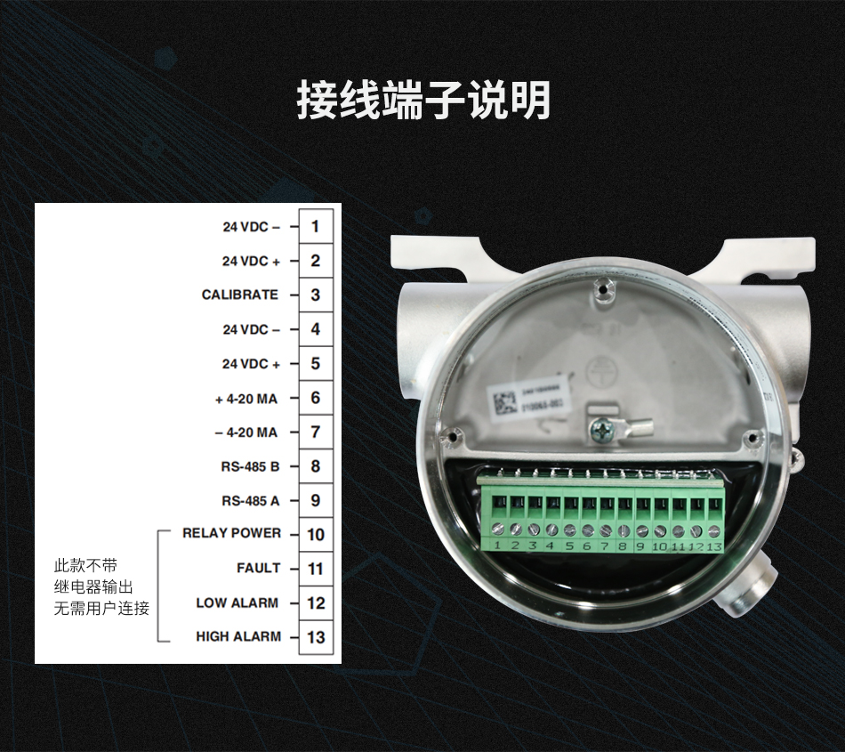 PIRECLA11D1T2可燃?xì)怏w探測器接線端子