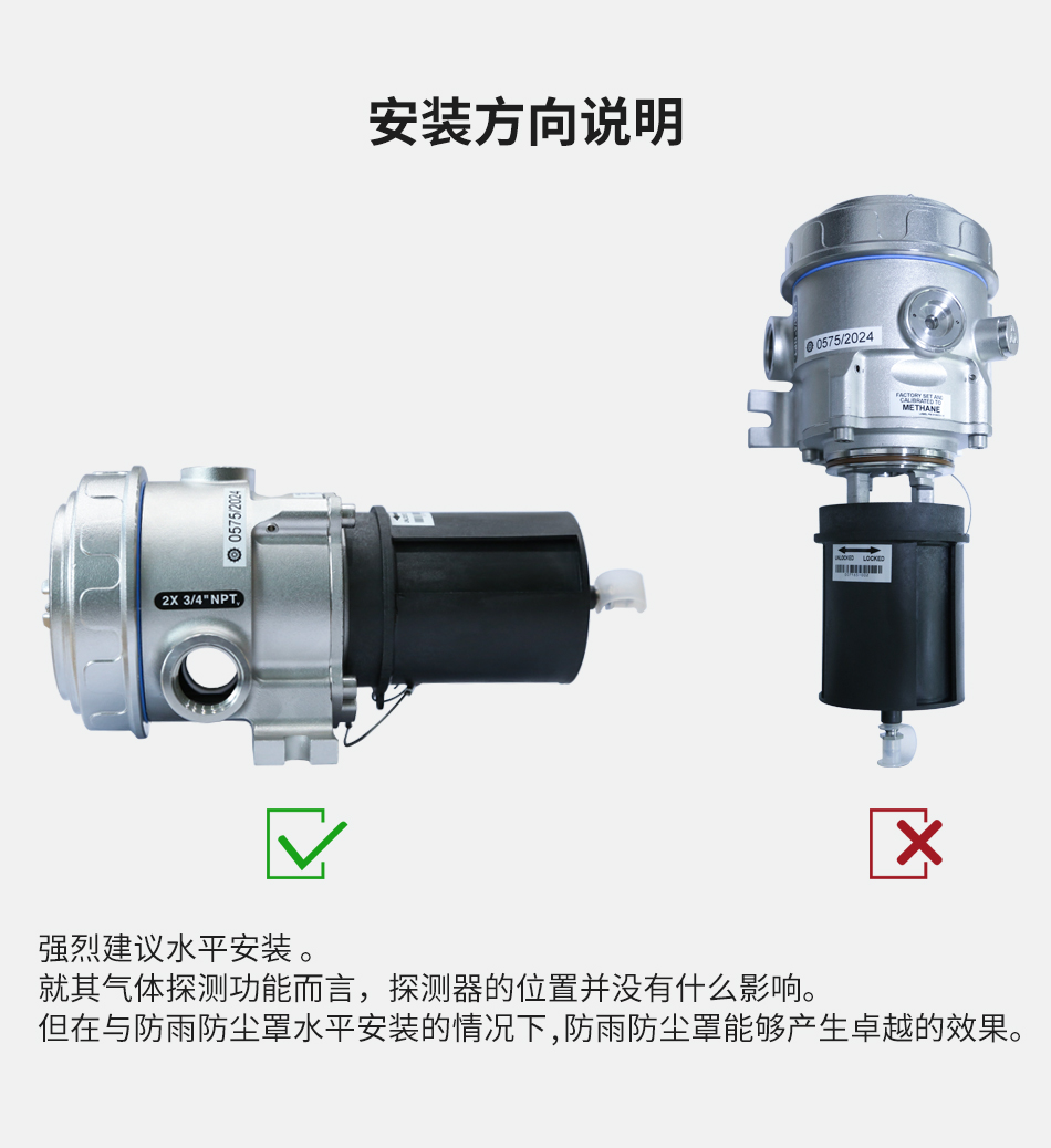 PIRECLA11D1T2可燃?xì)怏w探測器安裝