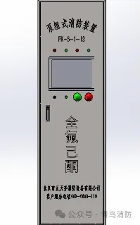 青鳥消防儲能解決方案