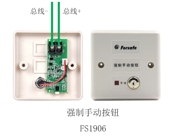 FS1906強(qiáng)制手動(dòng)按鈕接線圖