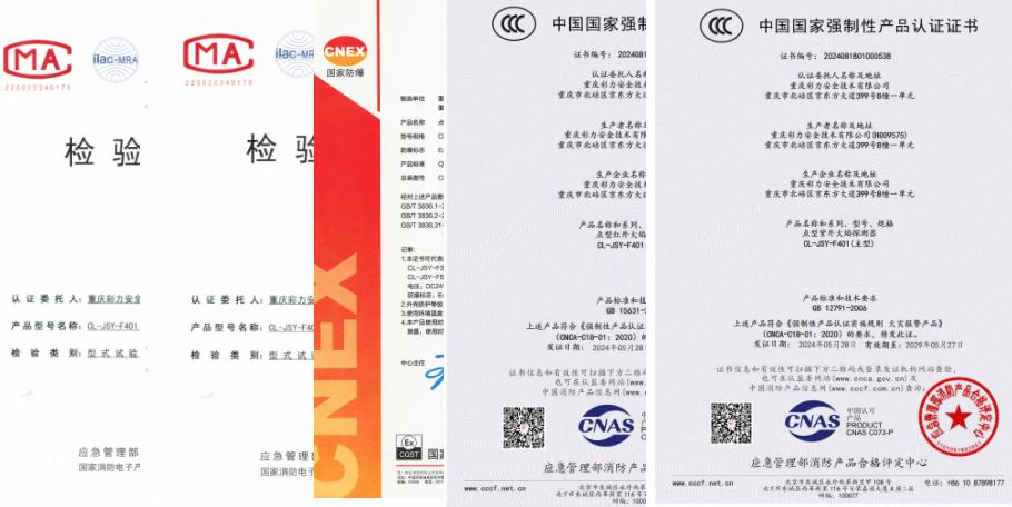 CL-JSY-F401點型三波段紅紫外火焰探測器證書