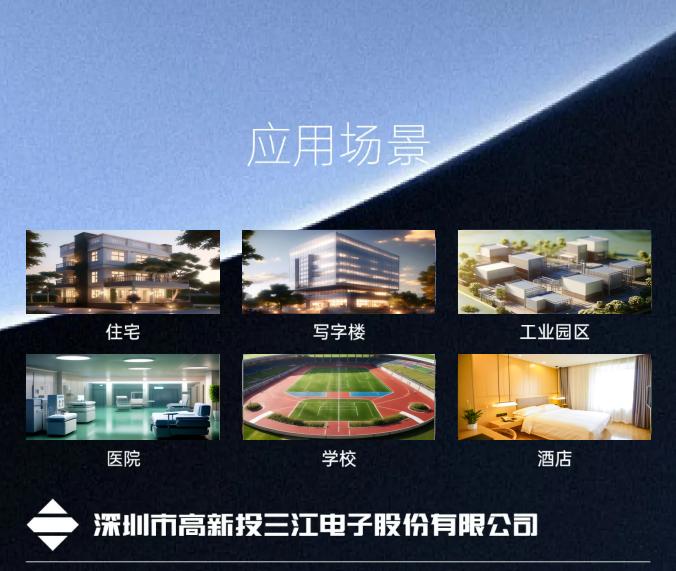 高新投三江消防電動(dòng)開(kāi)窗機(jī)系統(tǒng)應(yīng)用場(chǎng)景