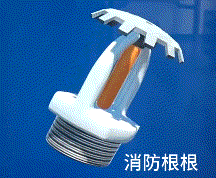 通用性灑水噴頭