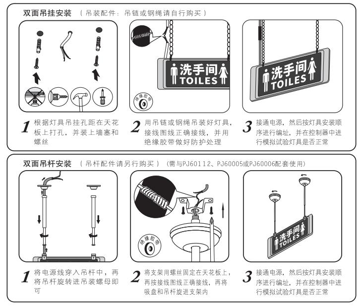 M-BLJC-2LROEⅡ1WQB3集中電源集中控制型消防應(yīng)急標(biāo)志燈具安裝說明