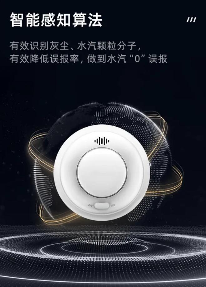 NP-FY300-4G獨立式光電感煙火災(zāi)探測報警器智能感知算法