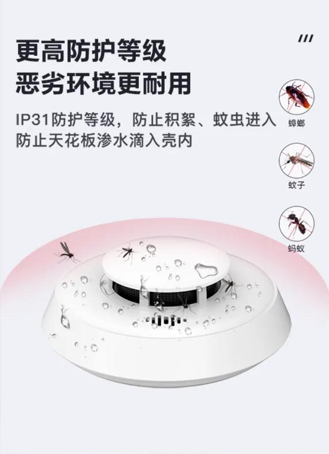 NP-FY300-4G獨立式光電感煙火災(zāi)探測報警器防護(hù)等級